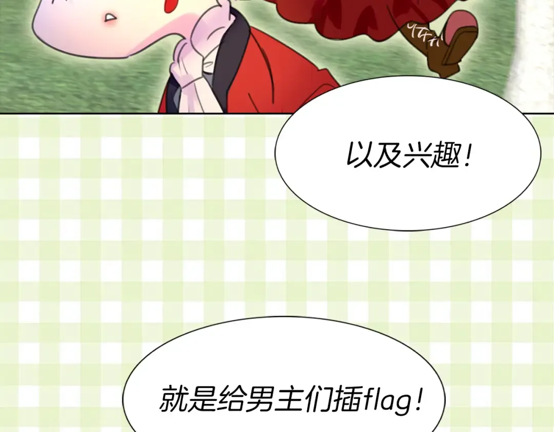 第14话 成功的，配角？ 第100页