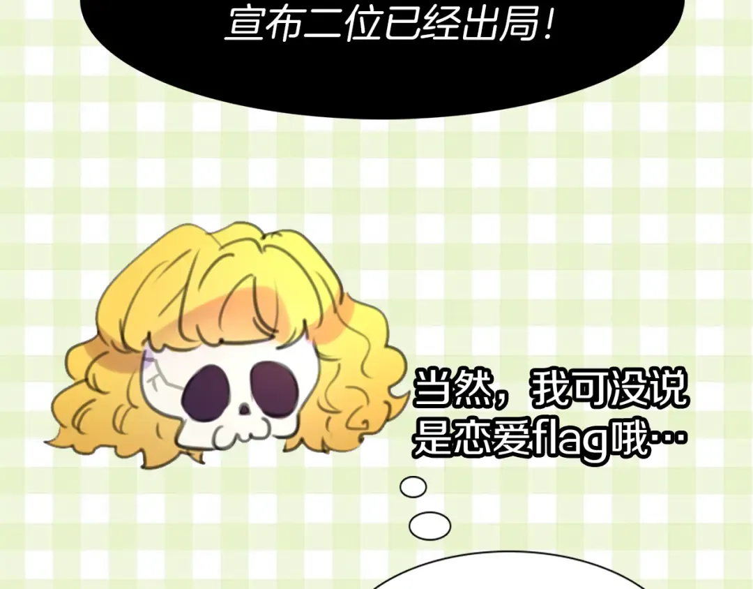 第14话 成功的，配角？ 第103页
