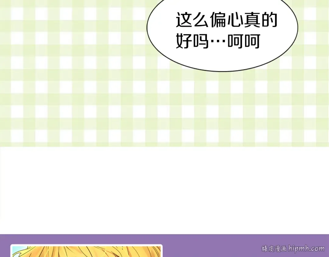 第14话 成功的，配角？ 第104页