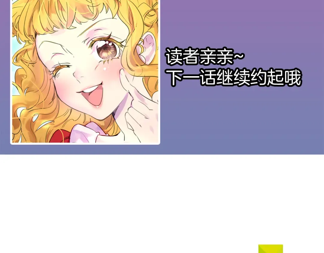 第14话 成功的，配角？ 第105页