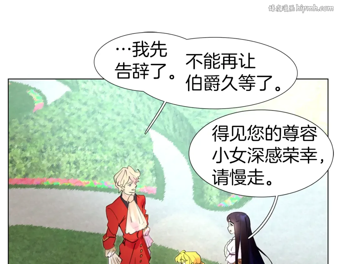 第15话 邪恶的小九九 第1页