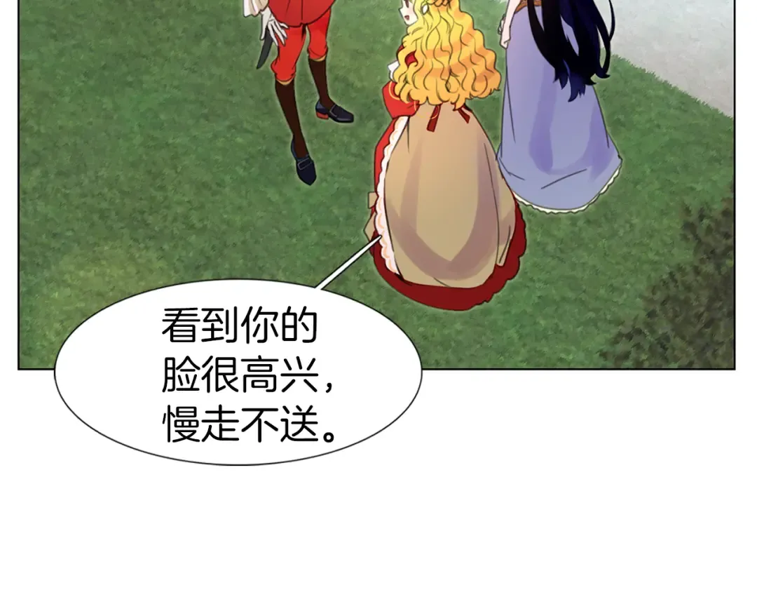 第15话 邪恶的小九九 第2页