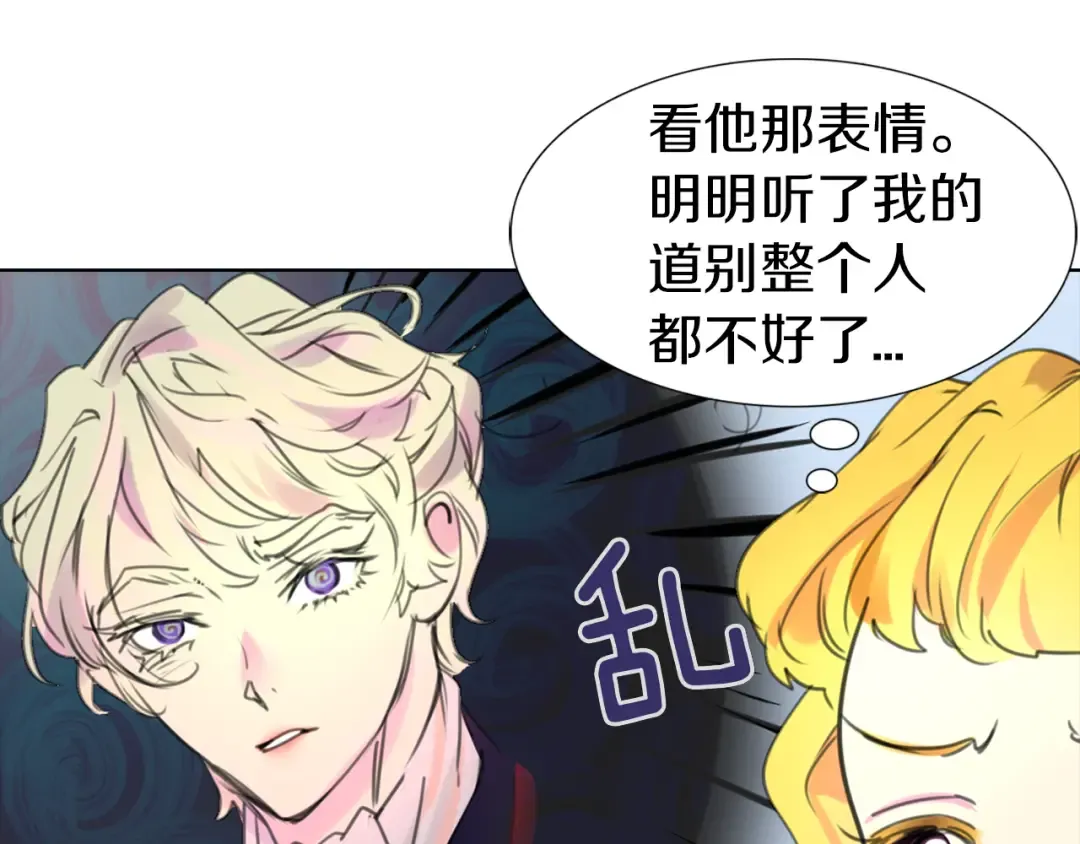 第15话 邪恶的小九九 第5页