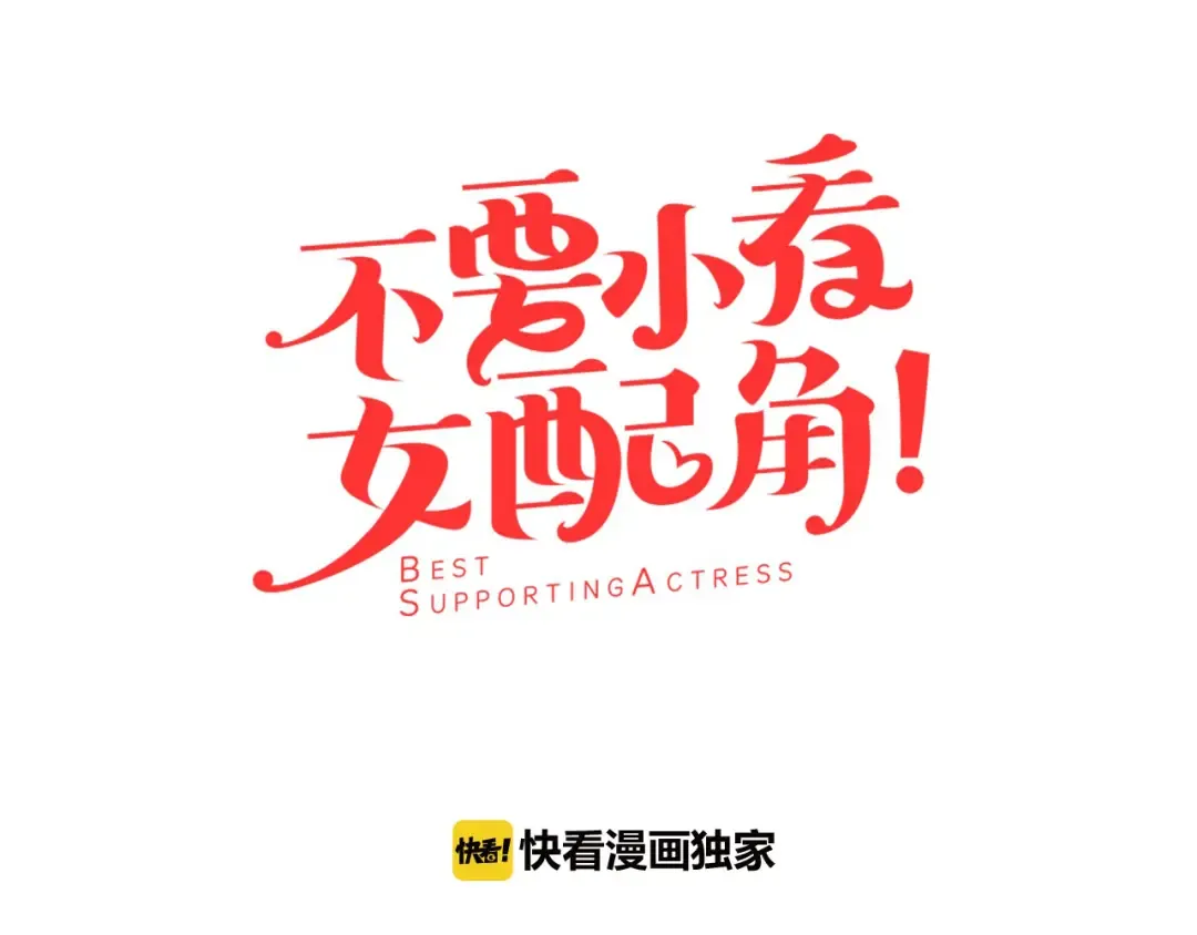 第15话 邪恶的小九九 第7页
