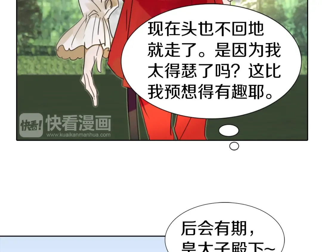第15话 邪恶的小九九 第10页