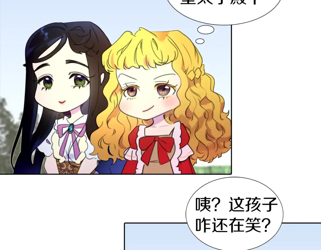 第15话 邪恶的小九九 第11页