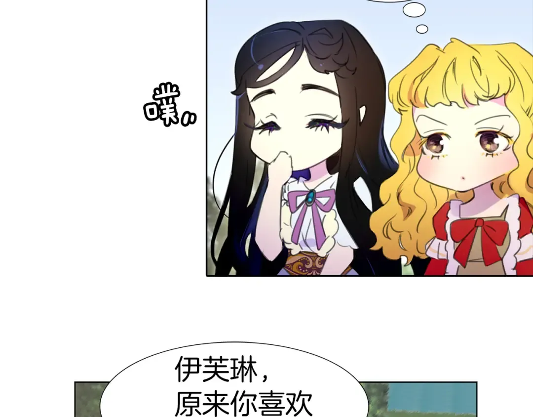 第15话 邪恶的小九九 第12页