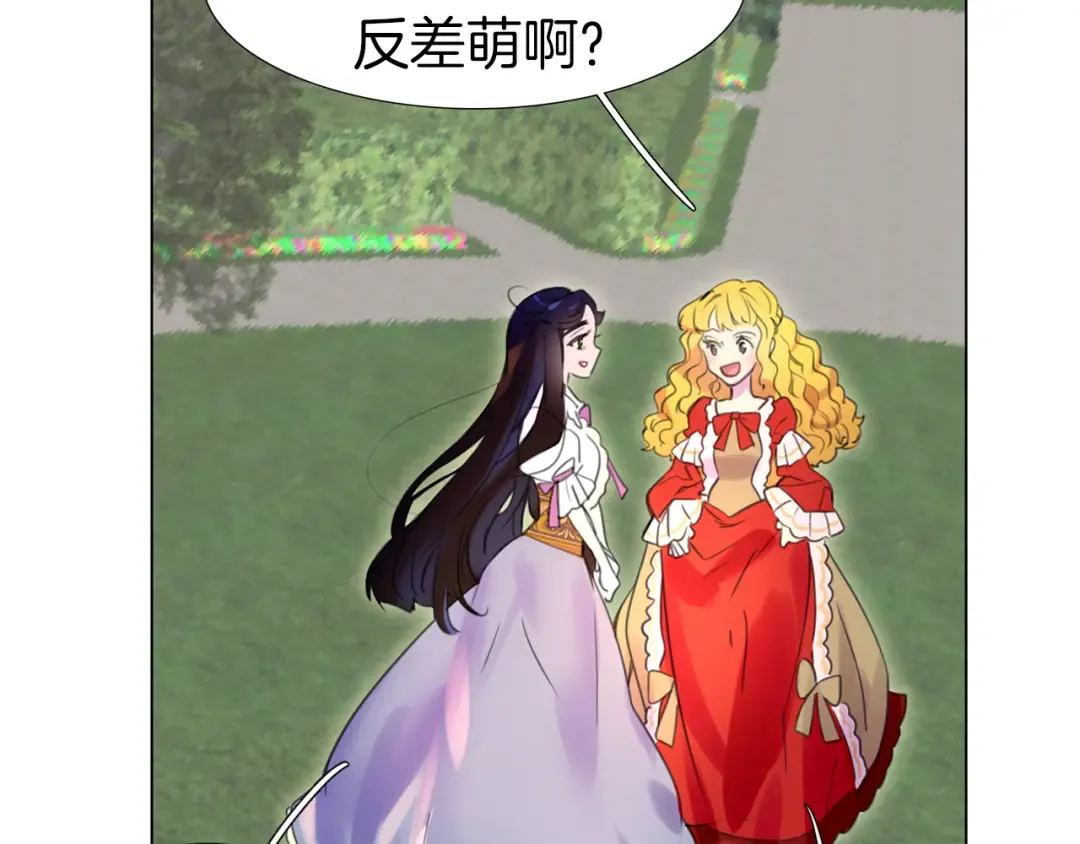 第15话 邪恶的小九九 第13页