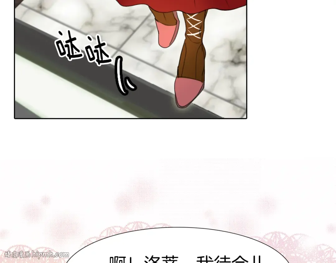 第15话 邪恶的小九九 第16页