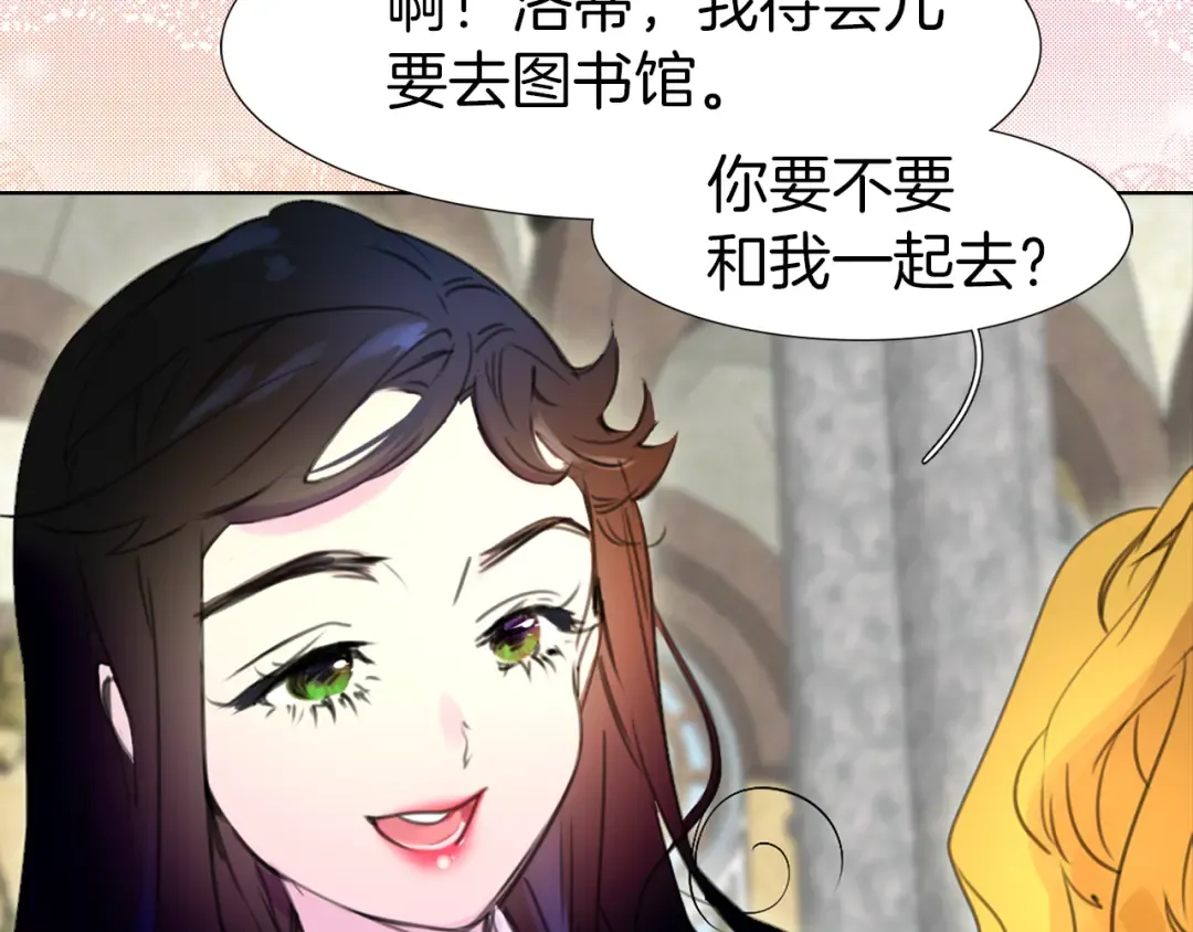 第15话 邪恶的小九九 第17页