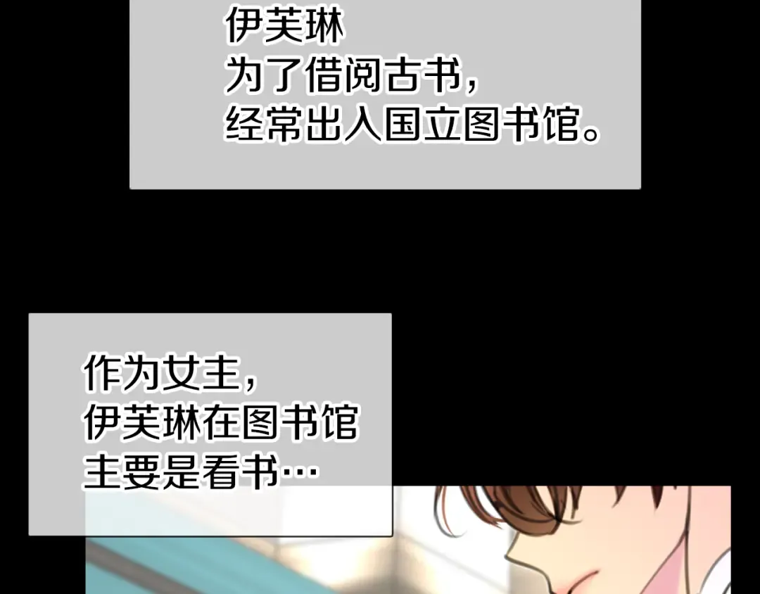 第15话 邪恶的小九九 第22页
