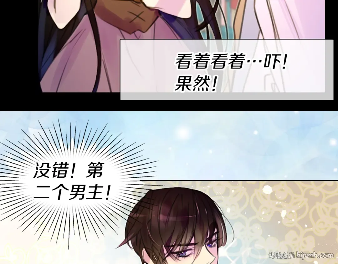 第15话 邪恶的小九九 第24页