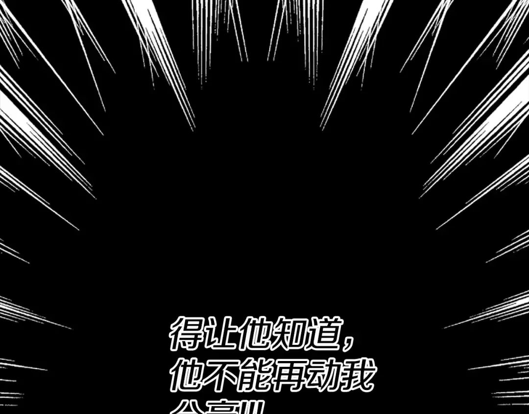 第15话 邪恶的小九九 第29页