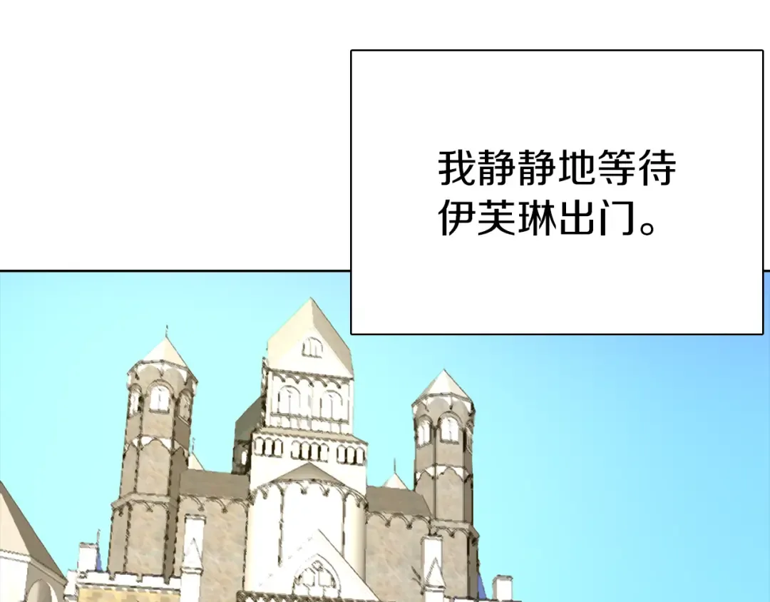 第15话 邪恶的小九九 第31页