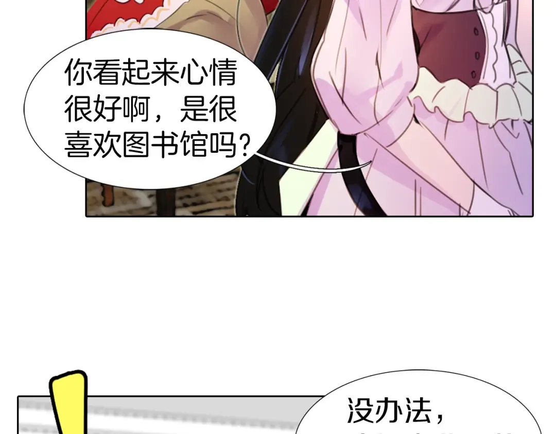 第15话 邪恶的小九九 第34页