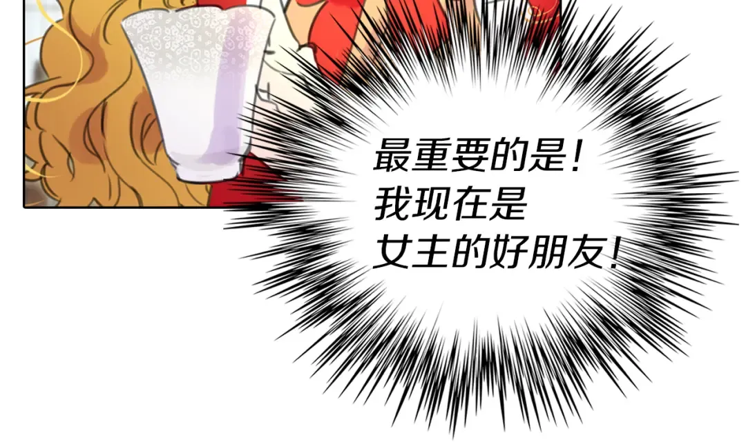 第15话 邪恶的小九九 第36页