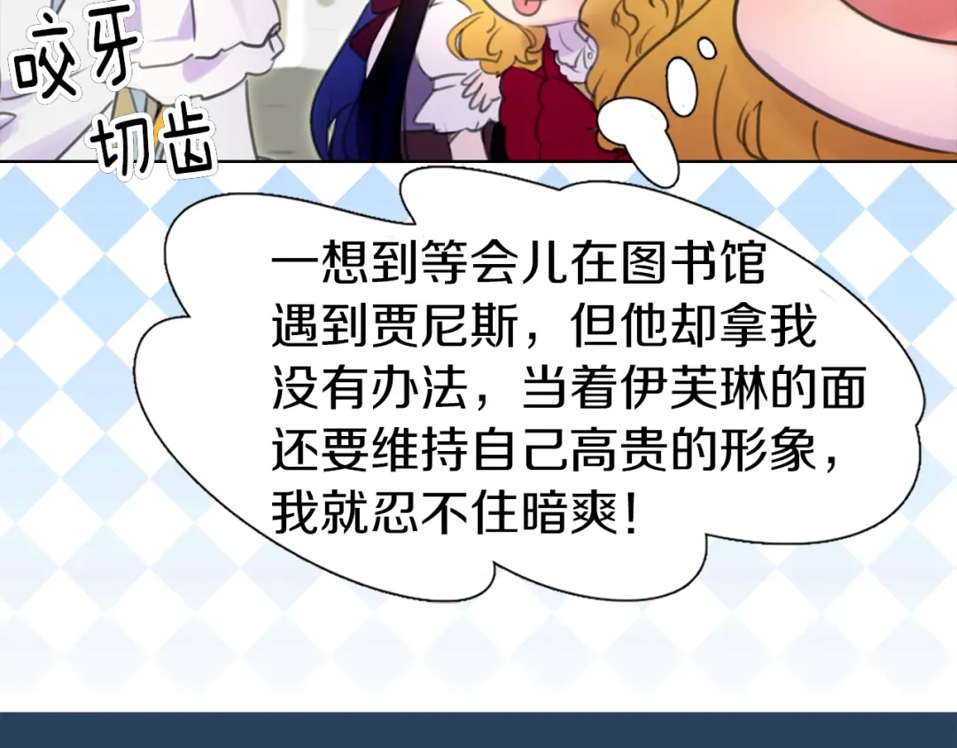 第15话 邪恶的小九九 第38页