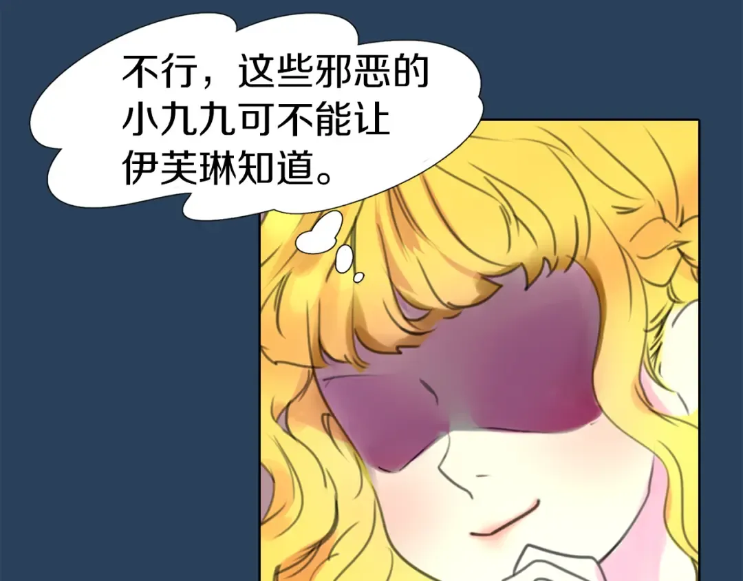 第15话 邪恶的小九九 第39页