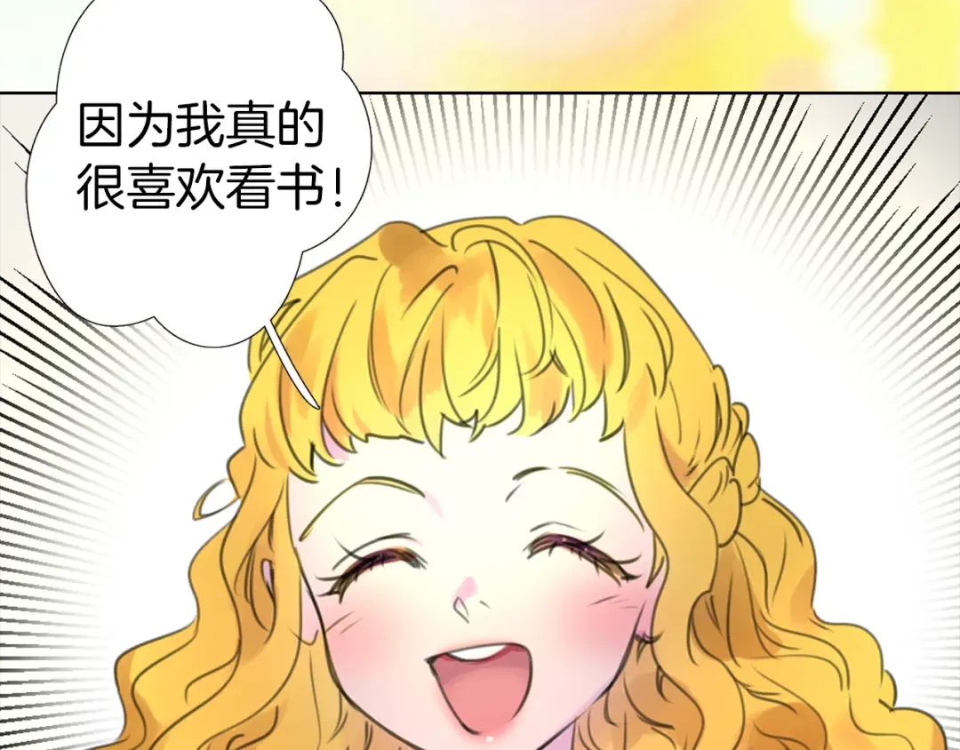 第15话 邪恶的小九九 第41页