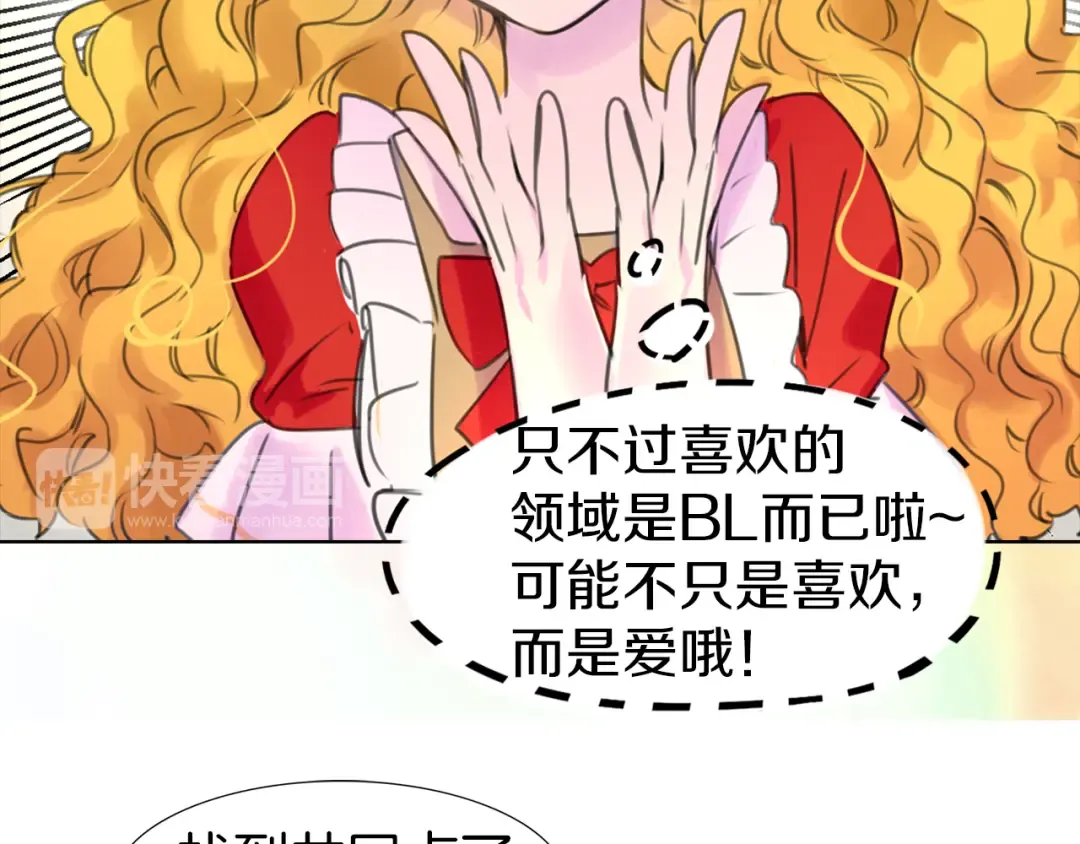 第15话 邪恶的小九九 第42页