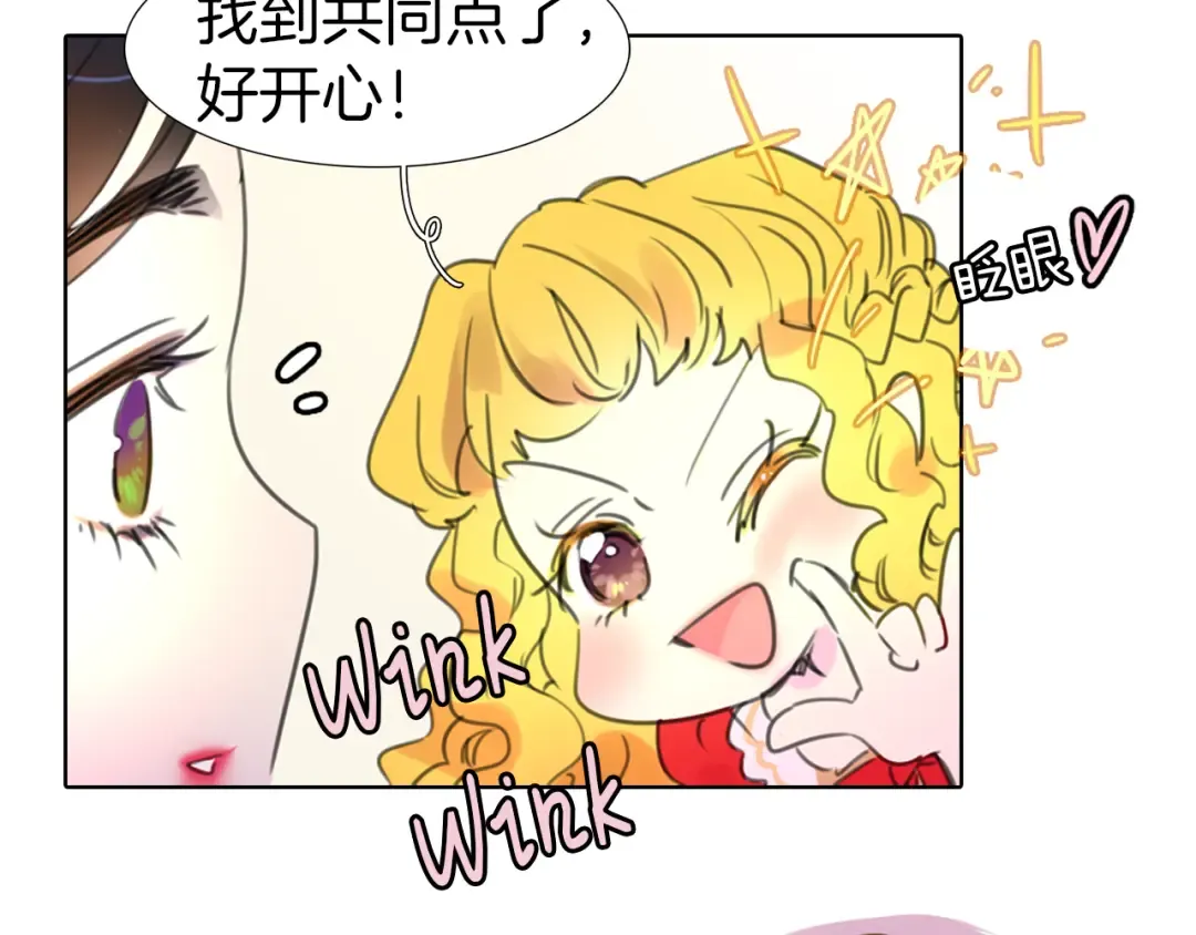 第15话 邪恶的小九九 第43页