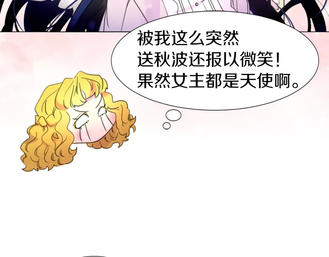 第15话 邪恶的小九九 第46页