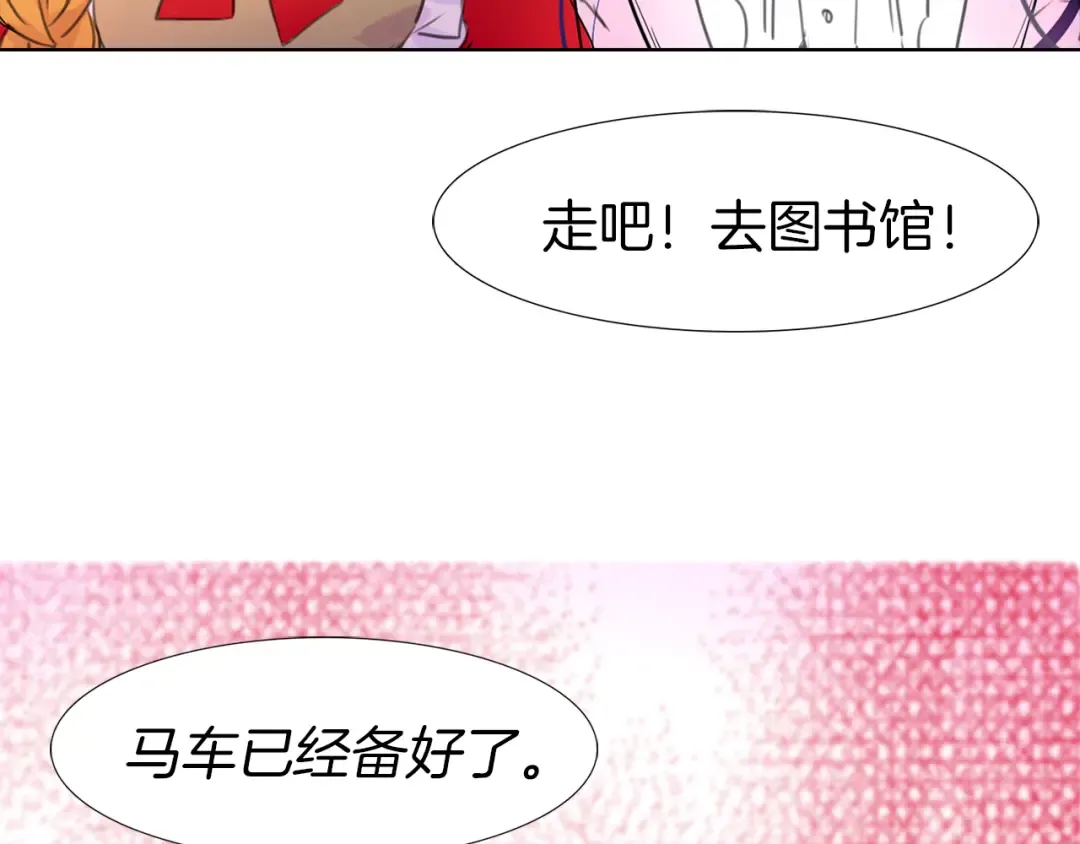 第15话 邪恶的小九九 第50页