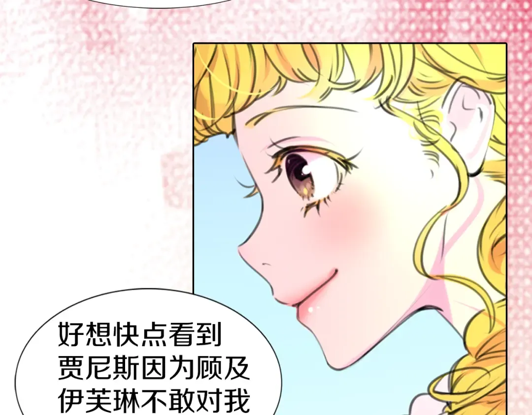第15话 邪恶的小九九 第51页