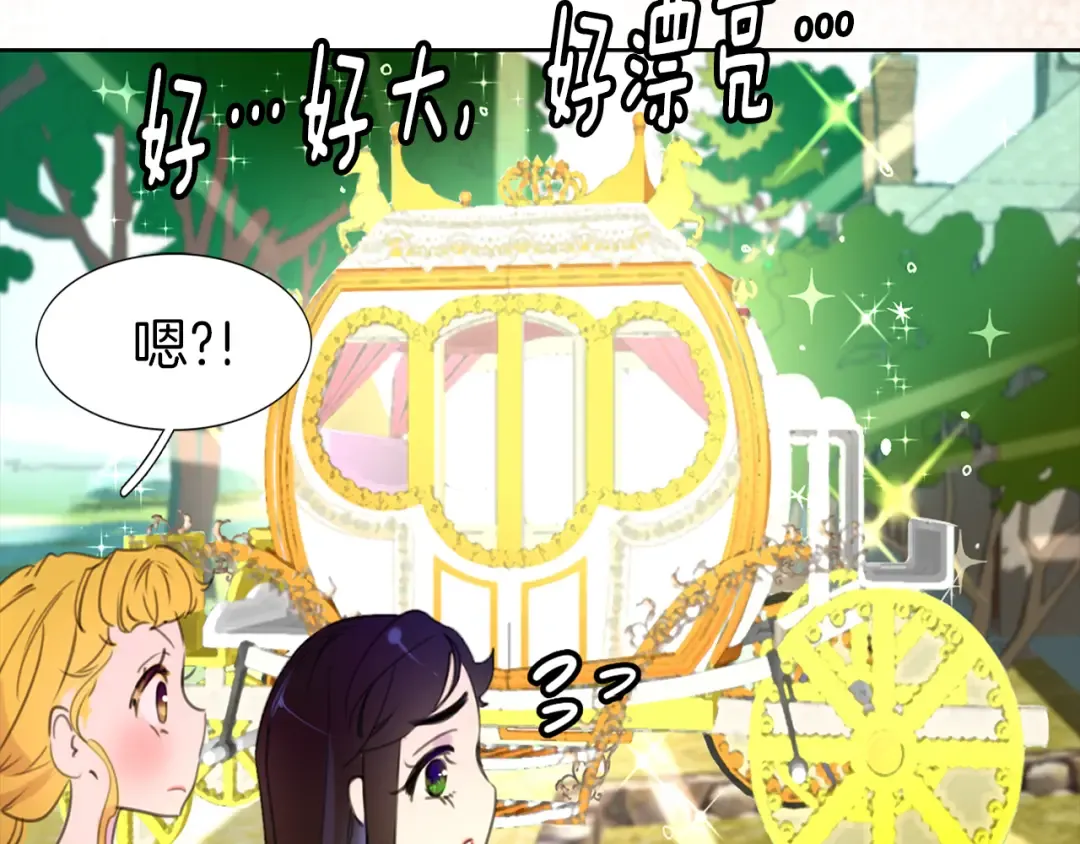第15话 邪恶的小九九 第53页