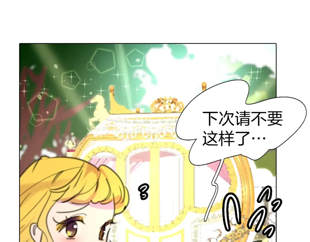 第15话 邪恶的小九九 第57页