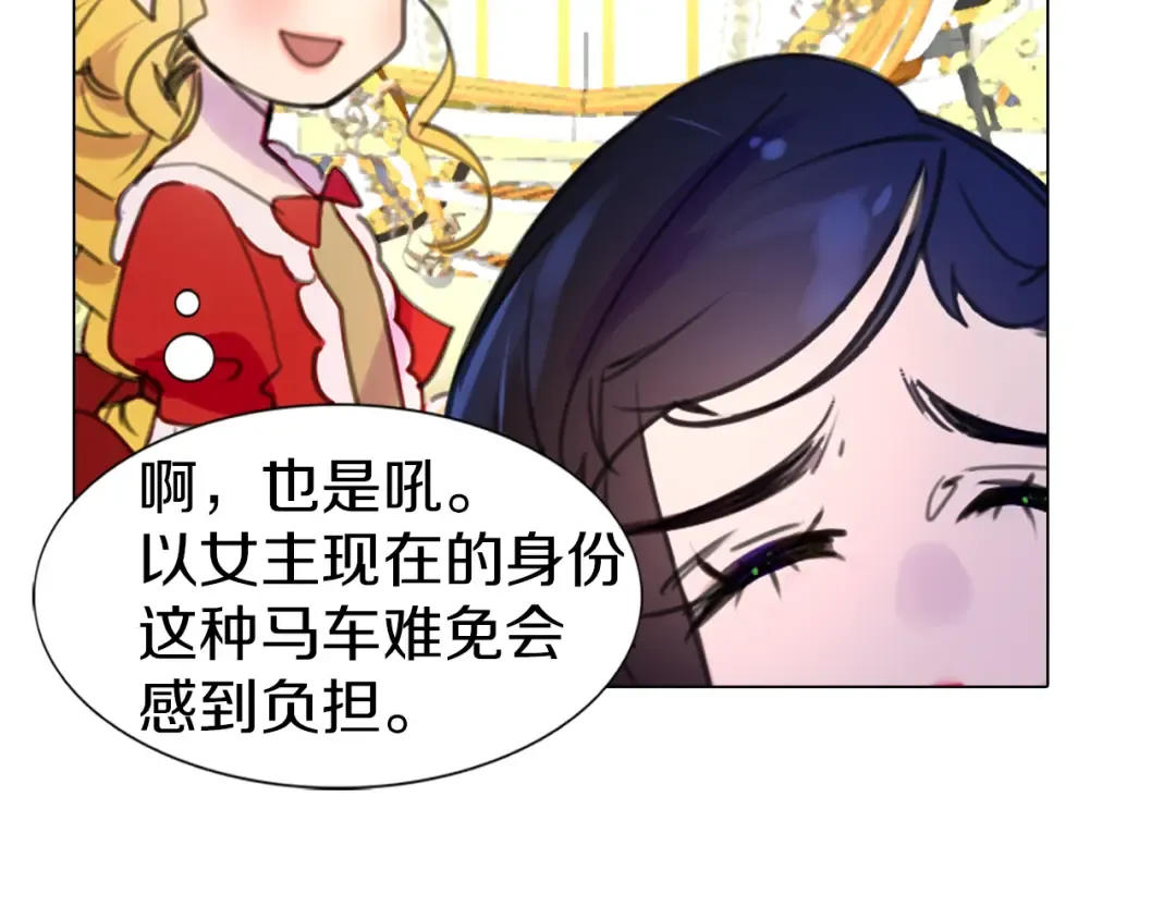 第15话 邪恶的小九九 第58页