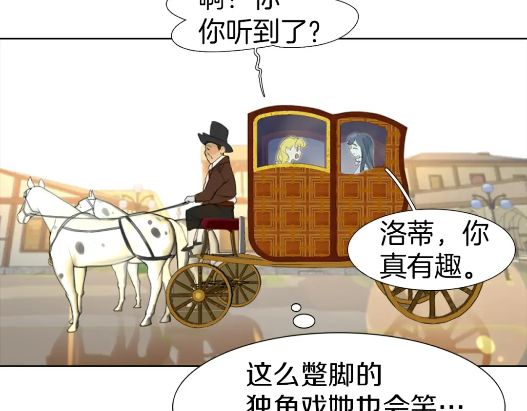 第15话 邪恶的小九九 第63页