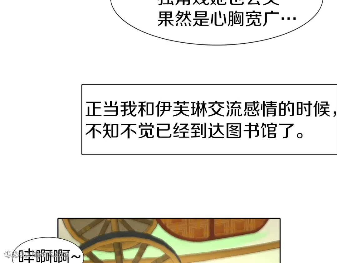 第15话 邪恶的小九九 第64页