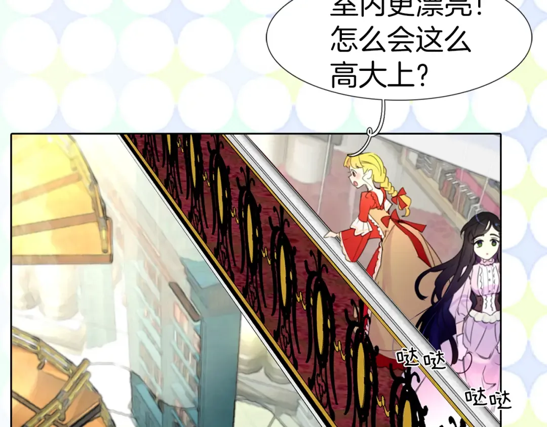 第15话 邪恶的小九九 第69页