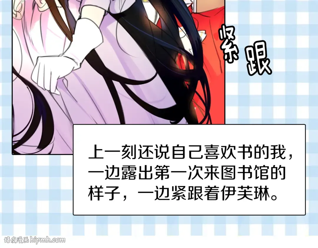 第15话 邪恶的小九九 第72页