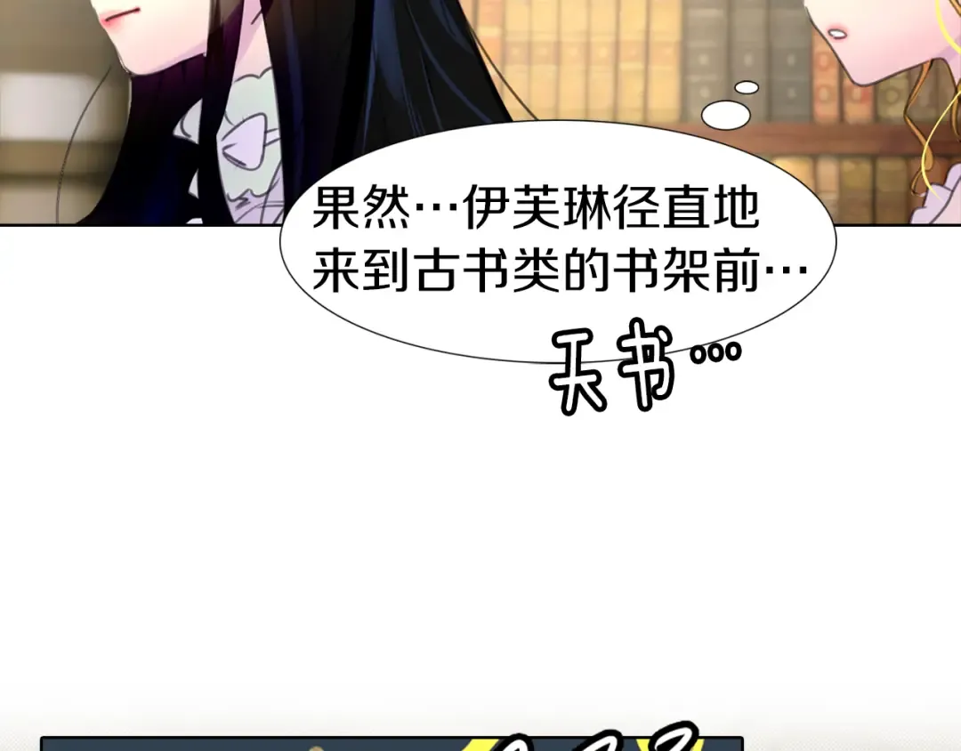 第15话 邪恶的小九九 第74页