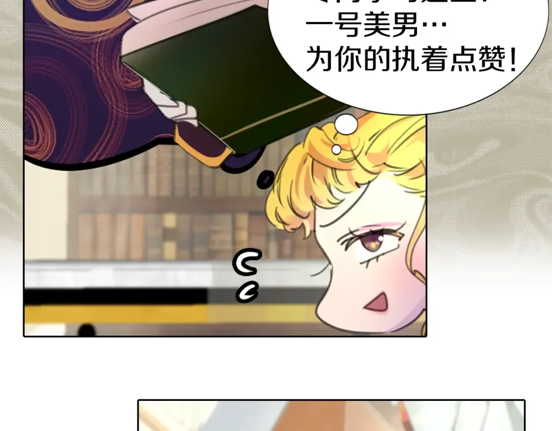 第15话 邪恶的小九九 第76页