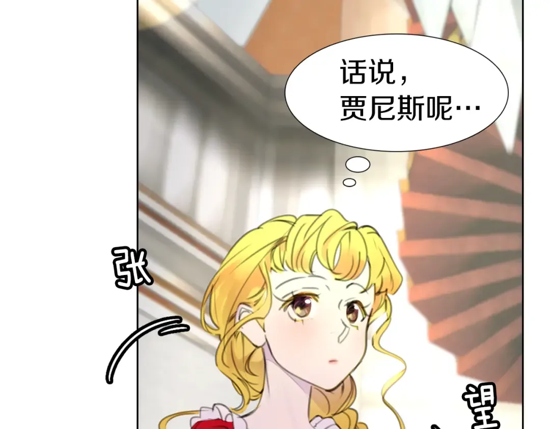第15话 邪恶的小九九 第77页
