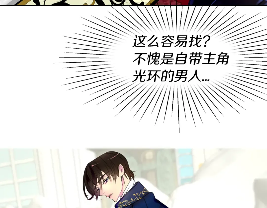 第15话 邪恶的小九九 第82页