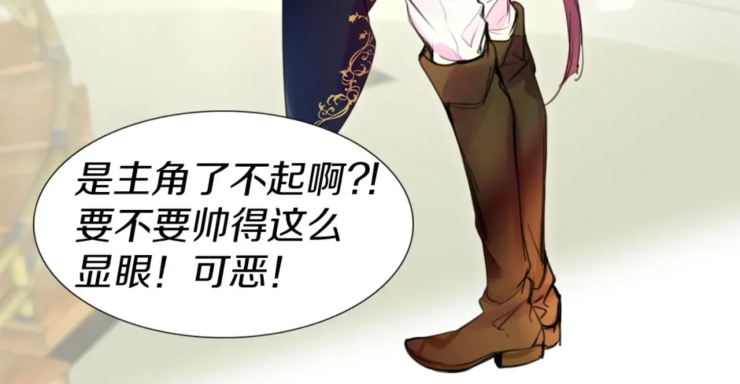 第15话 邪恶的小九九 第84页