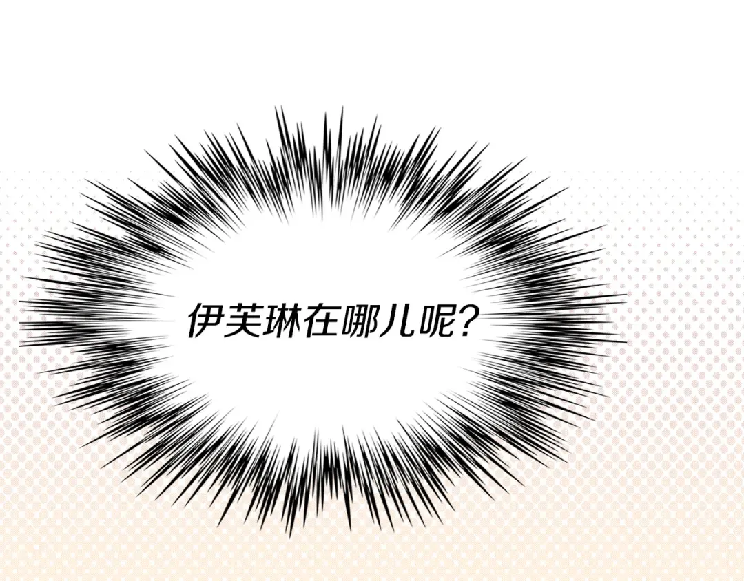 第15话 邪恶的小九九 第85页