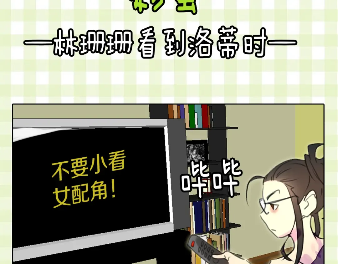 第15话 邪恶的小九九 第95页