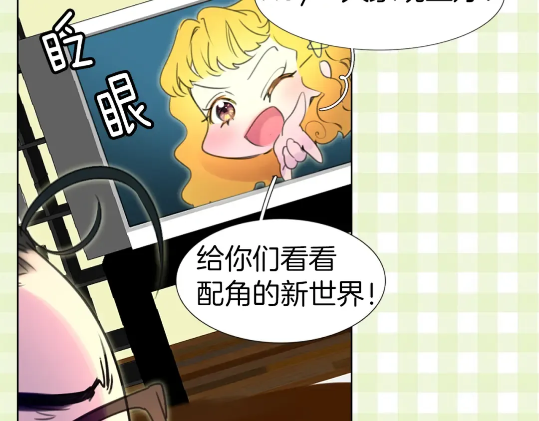 第15话 邪恶的小九九 第97页