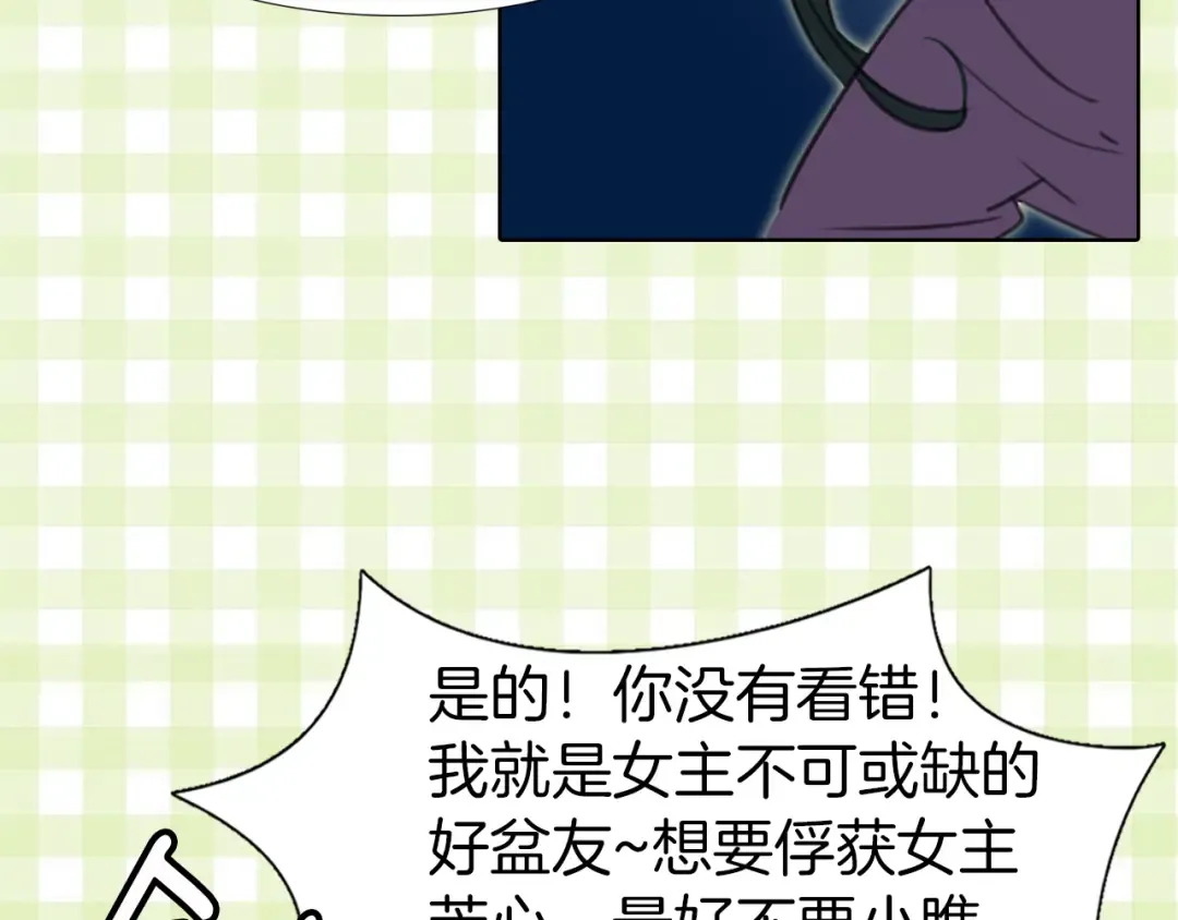 第15话 邪恶的小九九 第100页