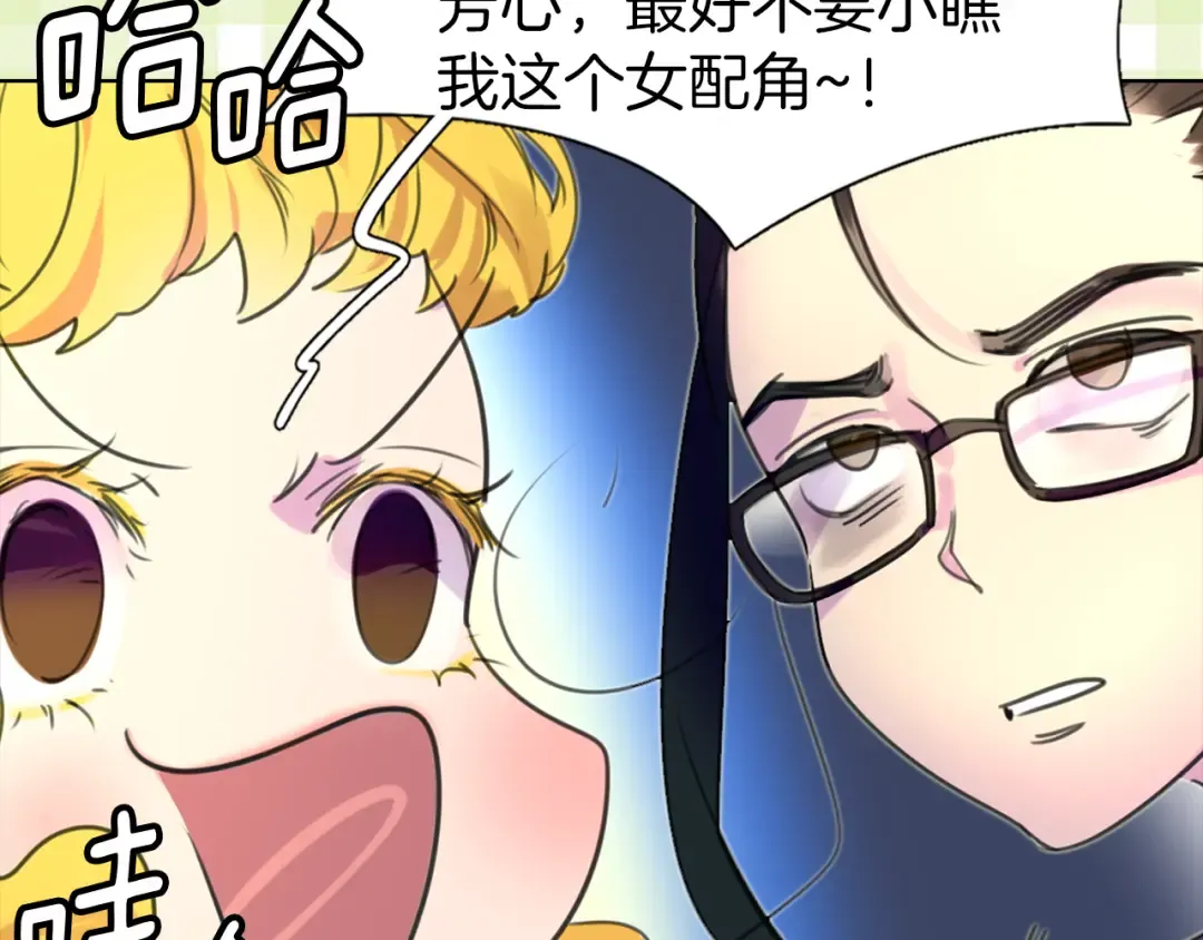第15话 邪恶的小九九 第101页