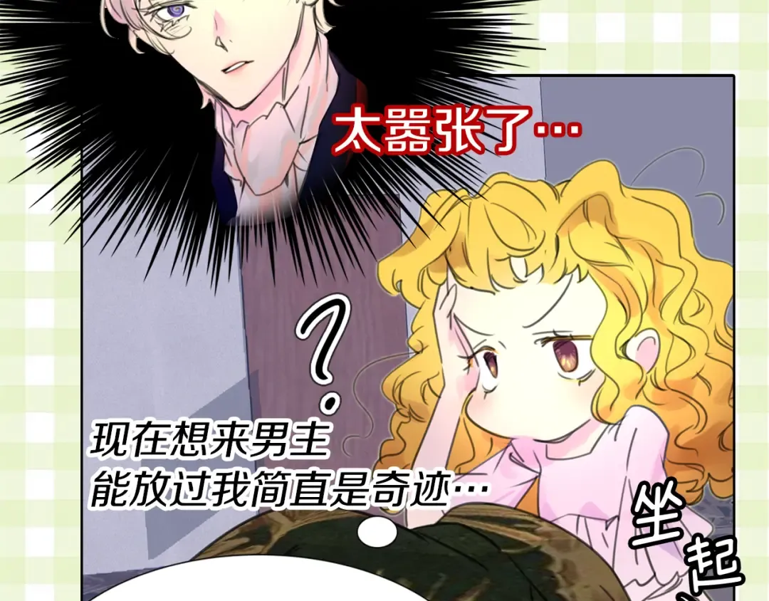 第15话 邪恶的小九九 第103页