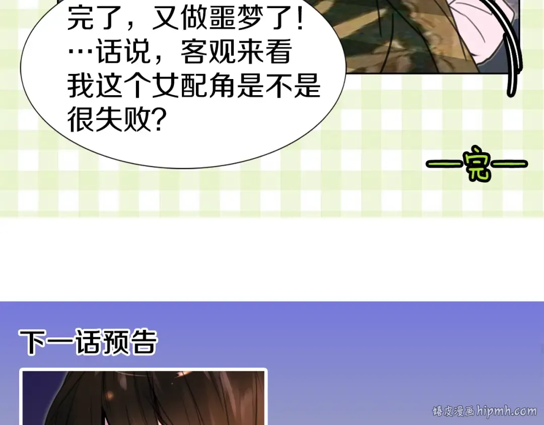 第15话 邪恶的小九九 第104页