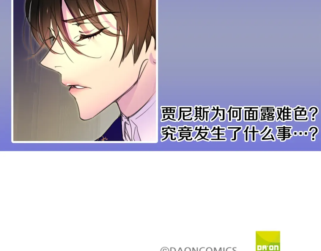 第15话 邪恶的小九九 第105页
