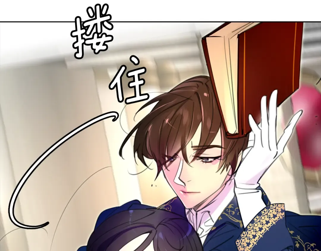第16话 女主身边就是风水宝地 第5页