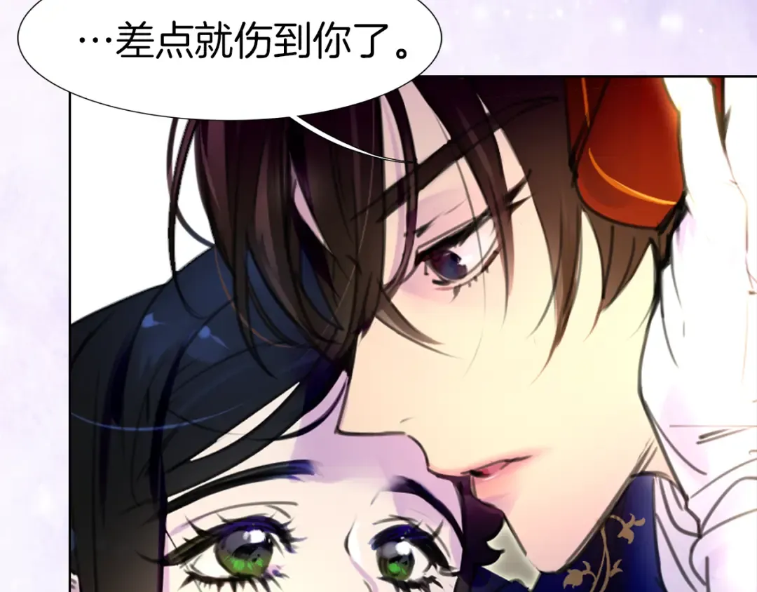 第16话 女主身边就是风水宝地 第7页